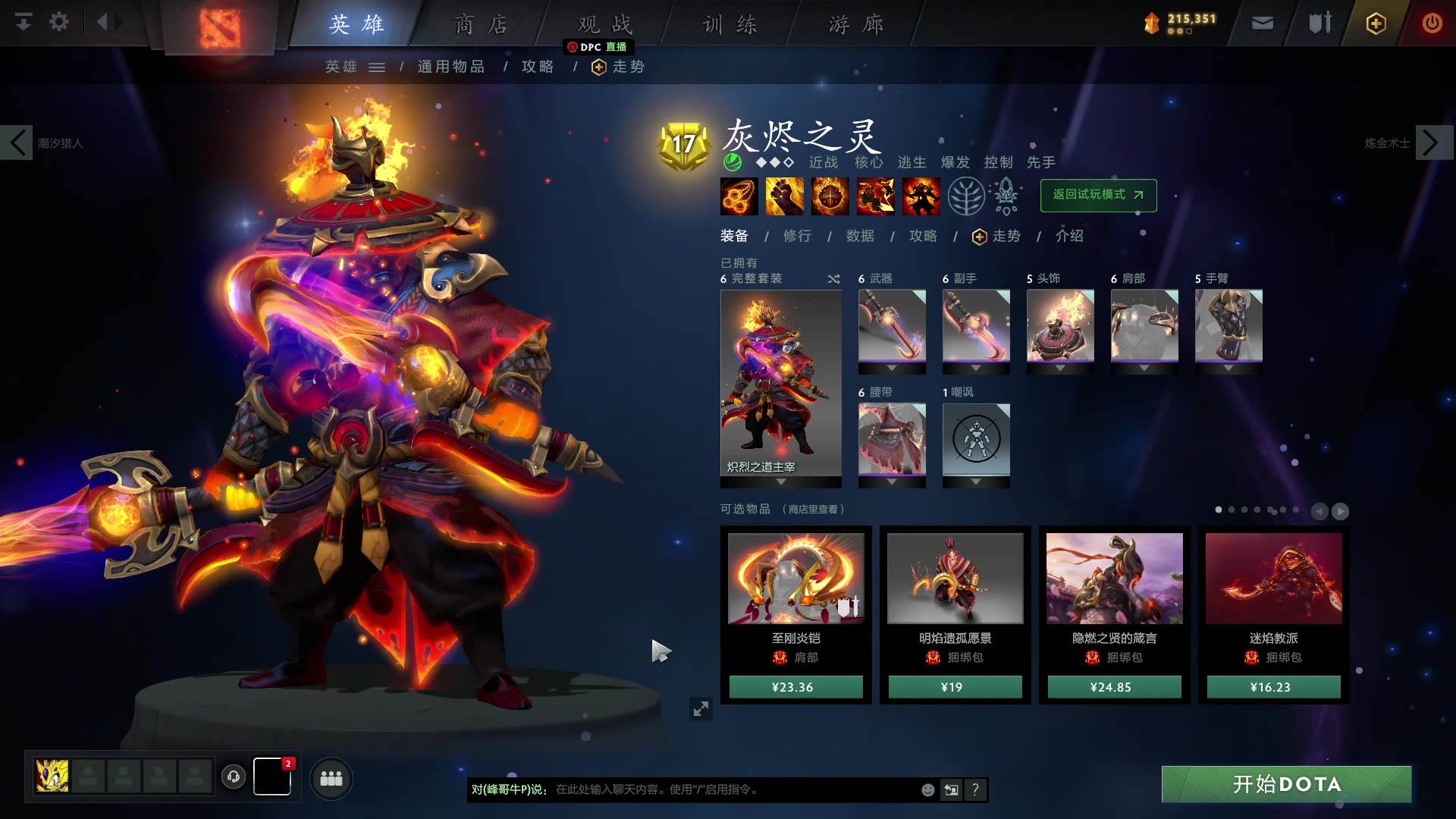 爱游戏APP-终极对抗！Dota2战火再次点燃