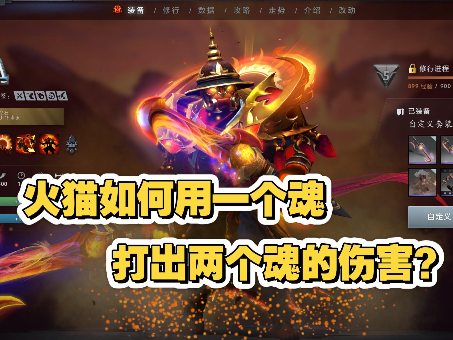 终极对抗!Dota2战火再次点燃 终极对抗!Dota2战火再次点燃