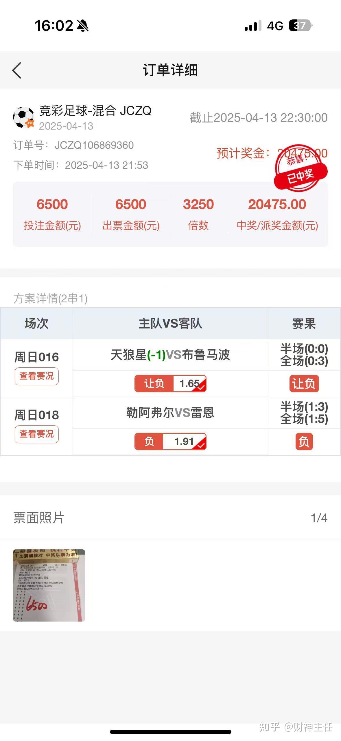 关于一场经典之战!赔率变化点燃球迷热情的信息 关于一场经典之战!赔率变化点燃球迷热情的信息